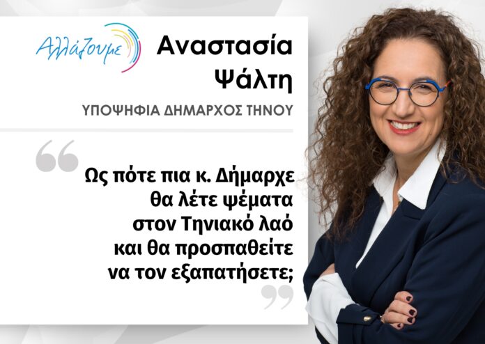 apsalti_sxedio poleos