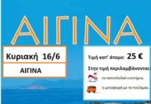 Εκδρομή με τον Σύλλογο Σκαλάδου Τήνου