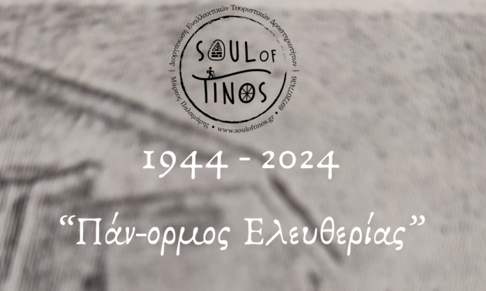 soul-of-tinos