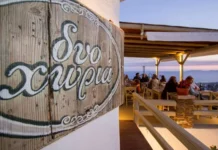 Ενημέρωση λειτουργίας από το εστιατόριο “Δυο Χωριά”