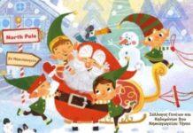 Χριστουγεννιάτικο Bazaar στο 2ο Νηπιαγωγείο Τήνου