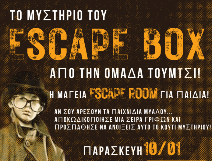 Escape Box_20250108_152245_0000