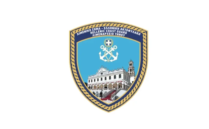 limenarxeio