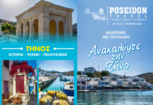 Ο γύρος της Τήνου με το Poseidon Travel