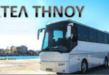Τα νέα δρομολόγια του ΚΤΕΛ Τήνου (έως 30 Ιουνίου)