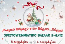 Μαγικό Διήμερο στον Βόρειο … Πύργο Τήνου