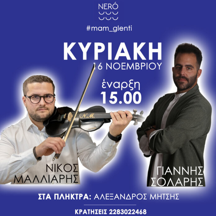 giakoumis_teliko_post