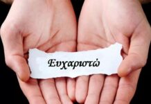 Λόγια αγάπης του Μιχάλη Βιδάλη για τον εκλιπόντα “Αδελφό” Δημήτρη Γρυπάρη