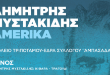 Συναυλία Δημήτρης Μυστακίδη στην Τήνο