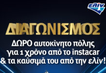 Χριστουγεννιάτικο διαγωνισμός στο Tinos Car Station