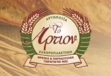 Επιστρέφει ανανεωμένο “Το Άρτιον”