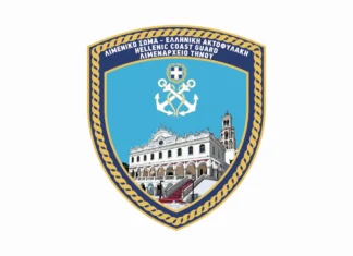 Νέα ανακοίνωση Λιμεναρχείου Τήνου για επικίνδυνα καιρικά φαινόμενα