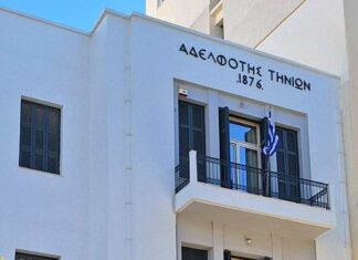 Αδελφότητα Τηνίων – Εορτασμός Εύρεσης Αγίας Εικόνας Μεγαλόχαρης Τήνου