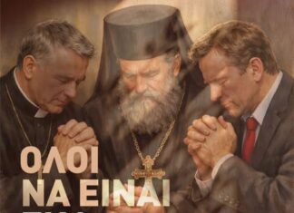 Η Χορωδία Φιλόμουσων Τήνου στον καθεδρικό ναό Αγίου Διονυσίου στην Αθήνα