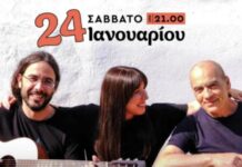 Ζωντανή μουσική στην «Πυξίδα»