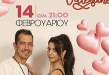 Αγίου Βαλεντίνου στην Πυξίδα Compass