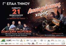 Αποκριάτικος χορός από την Γ΄τάξη ΕΠΑΛ Τήνου