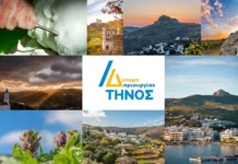 Θέματα μειοψηφίας στη λογοδοσία της δημοτικής αρχής Τήνου