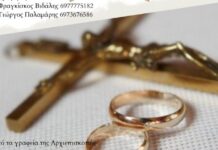 Τήνος – Συναντήσεις προετοιμασίας για το μυστήριο του Γάμου