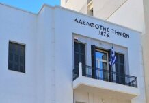 Σε Γενική Συνέλευση η Αδελφότητα Τηνίων εν Αθήναις