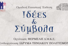 Εκπαιδευτικά Εργαστήρια και Επιστημονική Διάλεξη στην Τήνο