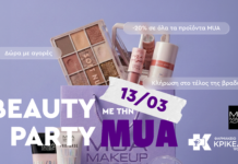 Παρασκευή 13/3 – Απόγευμα ομορφιάς στο “Φαρμακείο Κρικελή”