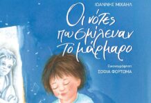 Μουσείο Μαρμαροτεχνίας Τήνου – «Τα μάρμαρα ηχούν, σε παραμύθι μας καλούν»