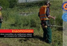 Δήμος Τήνου: Ενημέρωση περί υποχρεωτικών καθαρισμών ιδιωτικών οικοπέδων