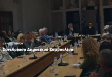 Η πρόσφατη συνεδρίαση του Δημοτικού Συμβουλίου Τήνου