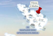 Οι Μαριανοί Νέοι Ελλάδας στην Τήνο