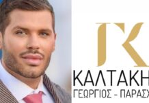 Καλτάκης Ι. Γεώργιος – Αξιόπιστη Ασφάλιση με ανθρώπινο πρόσωπο