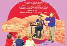 Η Εθνική Λυρική Σκηνή ταξιδεύει στην Τήνο