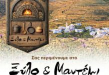 Γιορτάζουμε το Πάσχα στο Ξύλο & Μαντέμι στον Χατζηράδο Τήνου