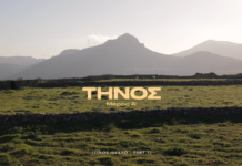 Ένα ντοκιμαντέρ για την Τήνο | Τόπος, μέρος α’