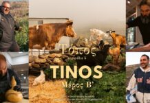 Ντοκιμαντέρ Τόπος στην Τήνο| 2ο Μέρος