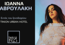 Μουσική βραδιά στο Bistro 1923 στην Τήνο