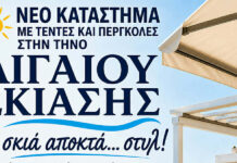 Νέο κατάστημα με τέντες και πέργκολες στην Τήνο – Αιγαίου Σκίασης