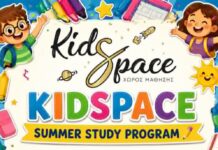 Το Kidspace υποδέχεται το καλοκαίρι με δράσεις για τα παιδιά