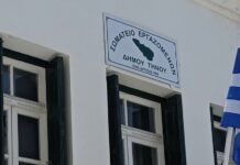 Ανακοίνωση Συλλόγου Εργαζομένων Δήμου Τήνου