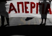 Απεργιακή συγκέντρωση αύριο στην Τήνο