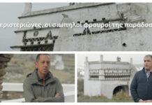 Οι σιωπηλοί φρουροί της παράδοσης της Τήνου