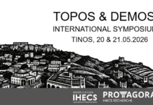 Στην Τήνο το διεθνές συνέδριο «Τόπος και Δήμος» του Πάντειου Πανεπιστημίου
