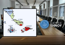 Συνεδρίασε η Eιδική Επιτροπή του Δήμου Τήνου για το νέο Χωροταξικό Τουρισμού