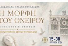 Εικαστική έκθεση στον Πύργο Τήνου