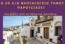 Σχολεία της Τήνου, κάποτε, λίγα χρόνια πριν και τώρα