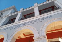 Πολιτιστικές εκδηλώσεις στο Ίδρυμα Τηνιακού Πολιτισμού