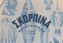 Ανοίγει σήμερα η ψαροταβέρνα “Σκορπίνα” στην Τήνο