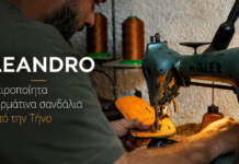 LEANDRO – Χειροποίητα δερμάτινα σανδάλια από την Τήνο