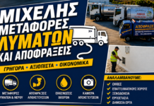 “Μιχέλης” – Μεταφορά Λυμάτων & Αποφράξεις στην Τήνο