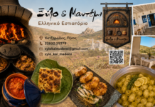 Ξύλο & Μαντέμι: Γεύσεις από τον ξυλόφουρνο, στον Χατζηράδο Τήνου